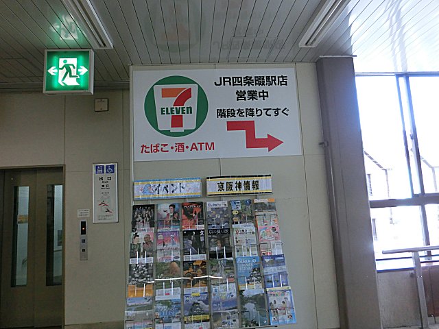 ハートインの跡地に出来たセブンイレブン四条畷駅前店に行きました。
