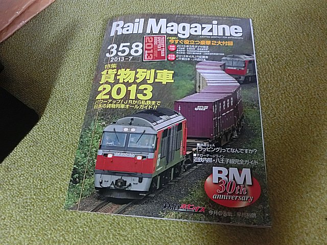 סRail MagazineιǤ