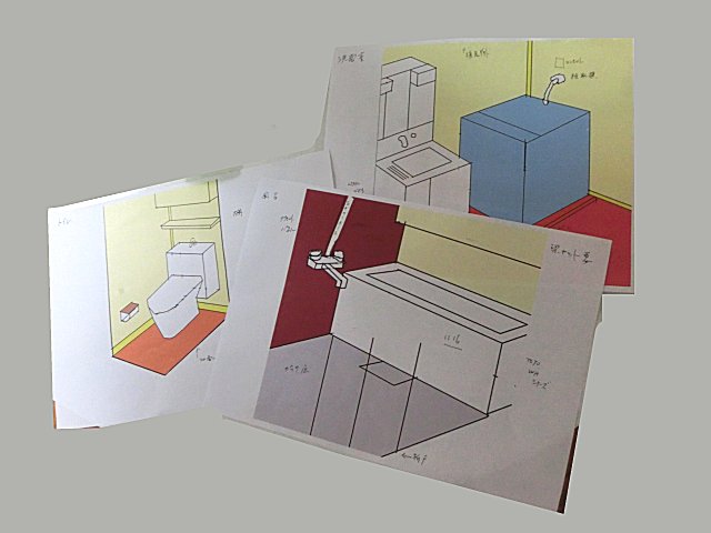 家用リフォーム検討資料です。 家用リフォーム検討資料です。