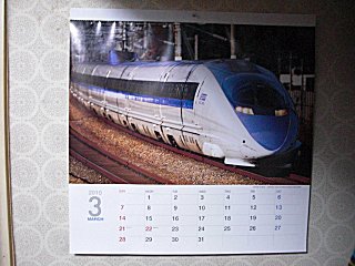 3月は、皮肉にも昨日・先月末で引退した500系のぞみです。(^o^;) 3月は、皮肉にも昨日・先月末で引退した500系のぞみです。(^o^;)