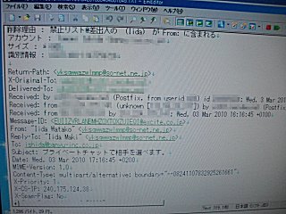 迷惑メール苗字の常連「Iida」をトラップしました。(^o^) 迷惑メール苗字の常連「Iida」をトラップしました。(^o^)