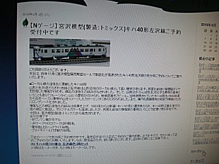 宮沢模型がまたぞろ出て来ました。(^o^;) 宮沢模型がまたぞろ出て来ました。(^o^;)