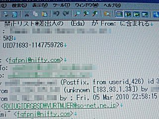 迷惑メール差出人Edaを目出度く排除です。(^o^) 迷惑メール差出人Edaを目出度く排除です。(^o^)