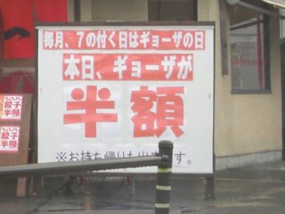 桜ラーメンに次ぐ、ラーメン屋さんの新サービスです。(^o^) 桜ラーメンに次ぐ、ラーメン屋さんの新サービスです。(^o^)
