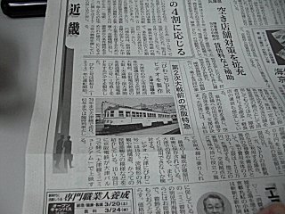 びわこ号の実車を見たいものです(日経朝刊から)。(^o^) びわこ号の実車を見たいものです(日経朝刊から)。(^o^)