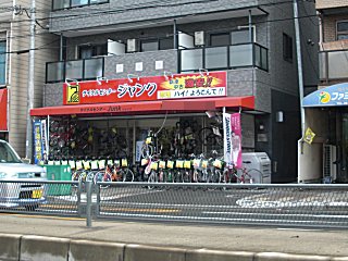 ����󥯲��ȸ���̾�μ�ž�ֲ��Ǥ���(^o^;)