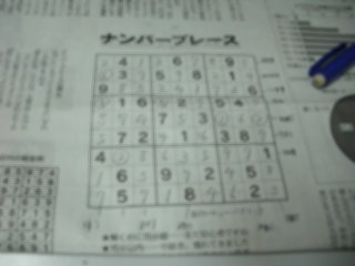 今週の日経紙の数独です。(^o^) 今週の日経紙の数独です。(^o^)