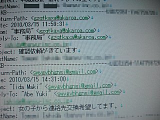 デタラメなメアドで事務局は無いでしょう。(^o^) デタラメなメアドで事務局は無いでしょう。(^o^)
