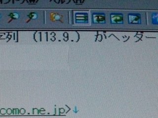 ヘッダカットすべきIPその2です。(^o^) ヘッダカットすべきIPその2です。(^o^)