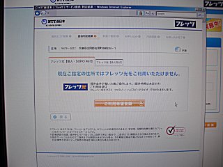 NTT�����ܤ��������Կ��ڤ��Ȼפ��ޤ���