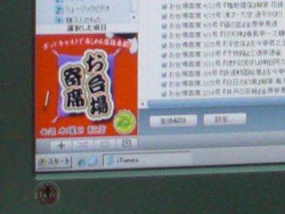 フジポッド・お台場寄席の珍事発生。 フジポッド・お台場寄席の珍事発生。