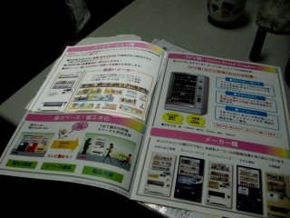 ジャパンビバレッジと契約しました。 ジャパンビバレッジと契約しました。