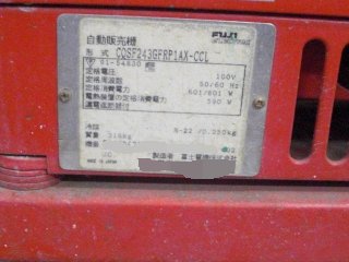 どの業者もこの銘板を見て「古い機械ですな。電気代も相当掛かっていますでしょう」と言いました。 どの業者もこの銘板を見て「古い機械ですな。電気代も相当掛かっていますでしょう」と言いました。
