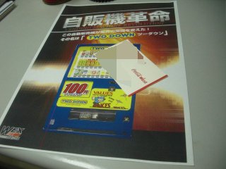 遅過ぎた提案。 遅過ぎた提案。