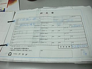 高額ですが、法律上やらなければならない。 高額ですが、法律上やらなければならない。