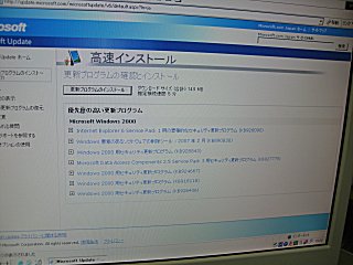 �ϣӤΥ������ƥ��ѥå�(^o^)