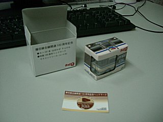 キハ181系はまかぜチョロQ、ヘッドマーク付き キハ181系はまかぜチョロQ、ヘッドマーク付き