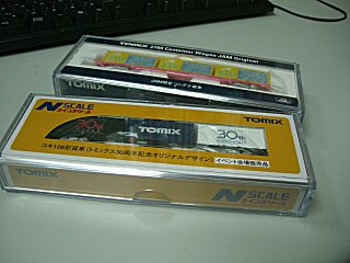 ワタシ、JAMに行きました仕様のコンテナ車 ワタシ、JAMに行きました仕様のコンテナ車