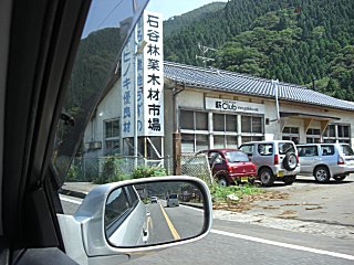 石谷林業本店。(^o^) 石谷林業本店。(^o^)