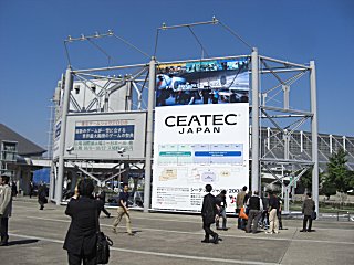 CEATEC JAPAN 2008��졣(^o^)