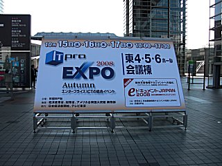ITPro EXPO 2008 Autumn��졣(^o^)