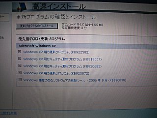 �����Windows�������ƥ��ѥå�