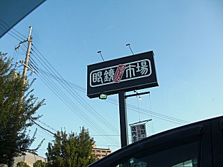 �᤬�Ͳ��ˤĤ���蘆��ޤ�����(^o^;)