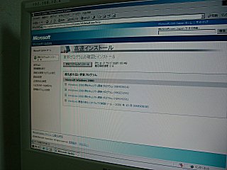 セキュリティパッチを実施する本社PC セキュリティパッチを実施する本社PC